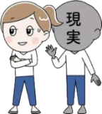 男女トラブル・男女問題とは