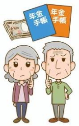 年金分割