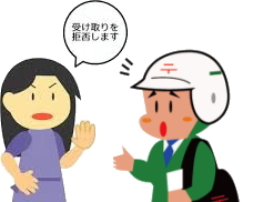 相手が話し合いに応じない